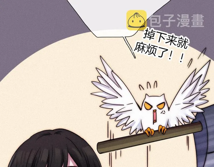 第66夜 人偶 第104页