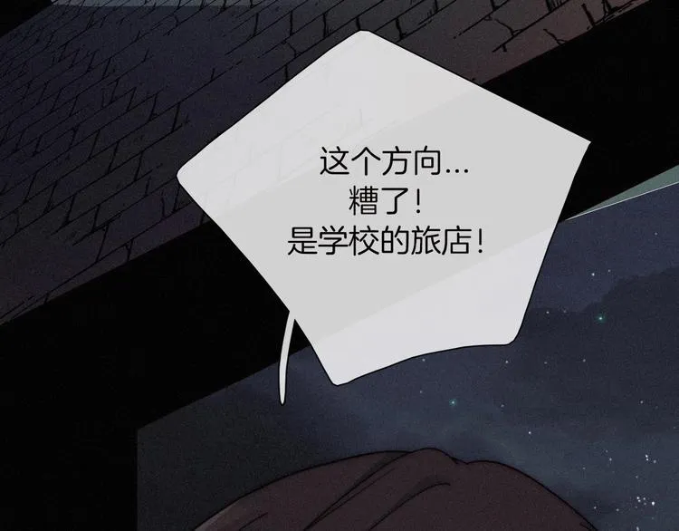 第68夜 来自人类的“恶” 第17页