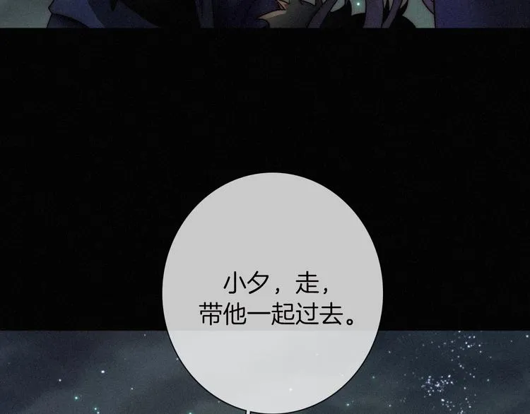 第68夜 来自人类的“恶” 第46页