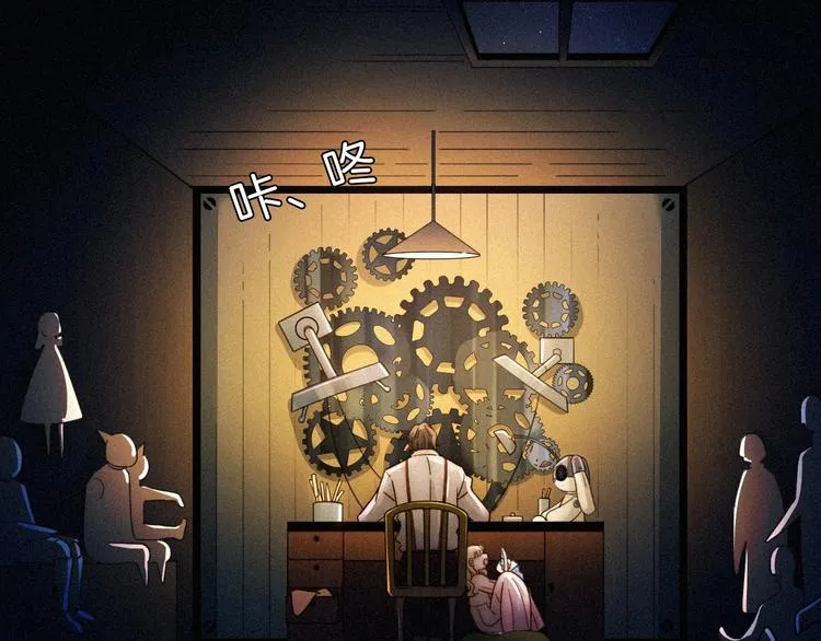 第67夜 提线的“人” 第3页