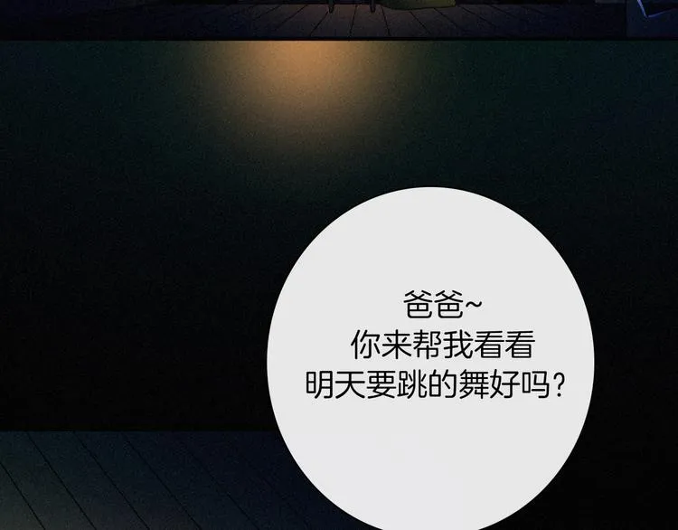 第67夜 提线的“人” 第4页