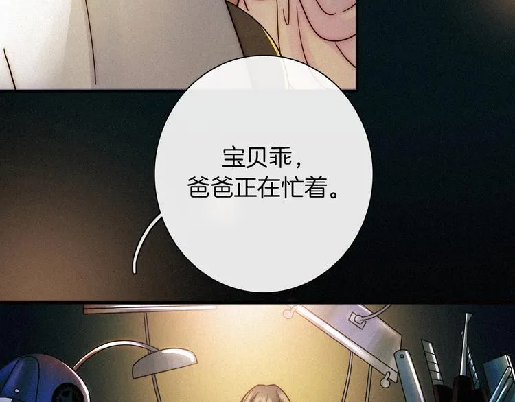 第67夜 提线的“人” 第6页