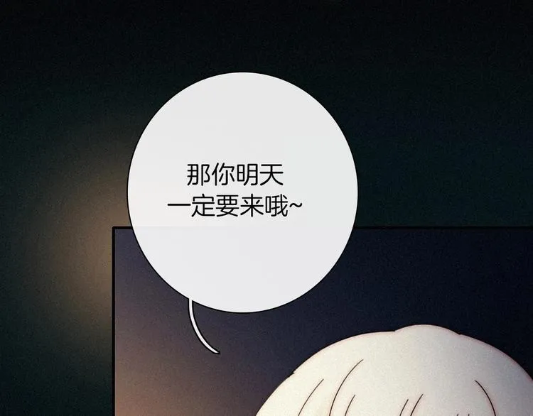 第67夜 提线的“人” 第8页