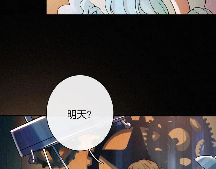 第67夜 提线的“人” 第10页