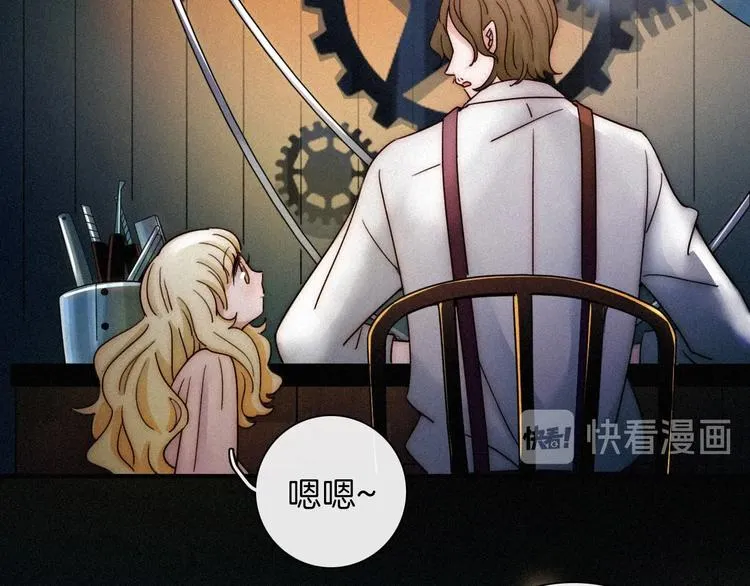 第67夜 提线的“人” 第11页