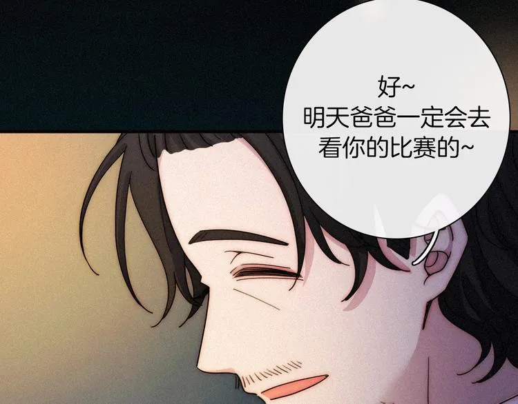 第67夜 提线的“人” 第12页