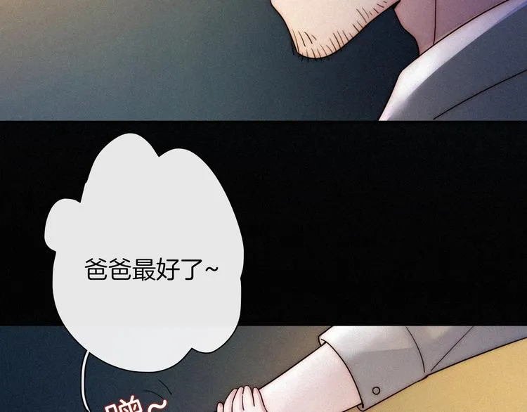 第67夜 提线的“人” 第13页