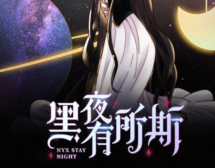 第67夜 提线的“人” 第18页