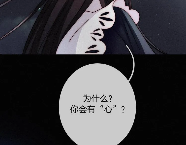 第67夜 提线的“人” 第22页
