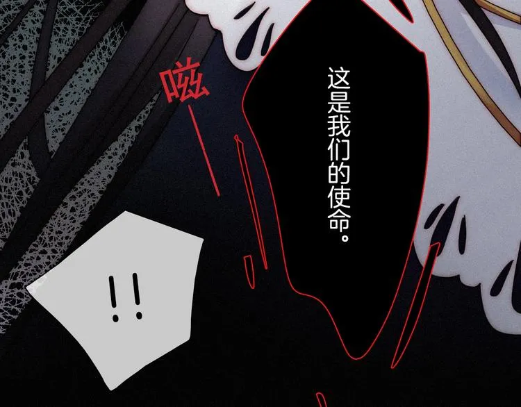 第67夜 提线的“人” 第38页