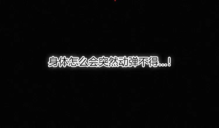 第67夜 提线的“人” 第42页