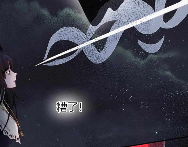 第67夜 提线的“人” 第44页