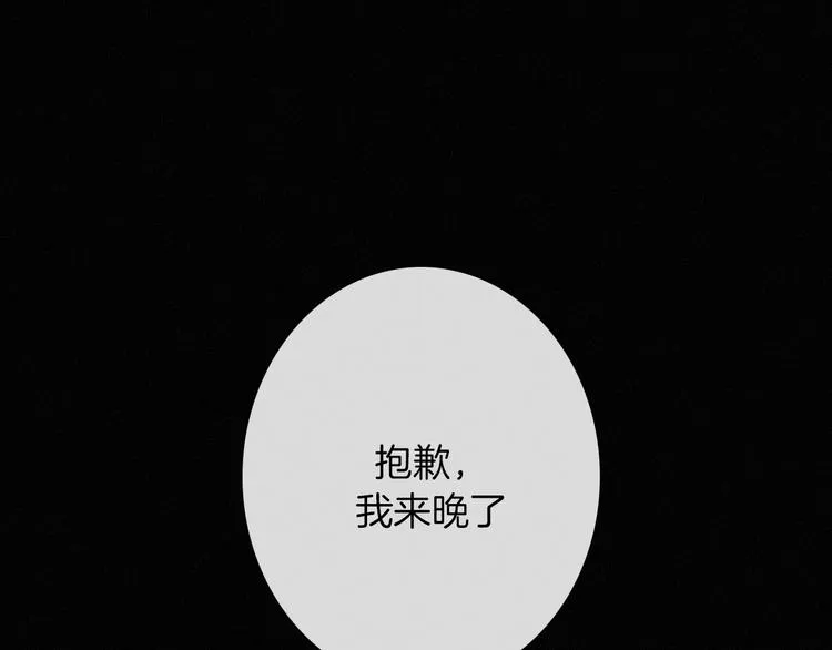 第67夜 提线的“人” 第57页
