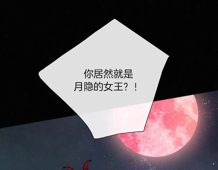 第67夜 提线的“人” 第66页
