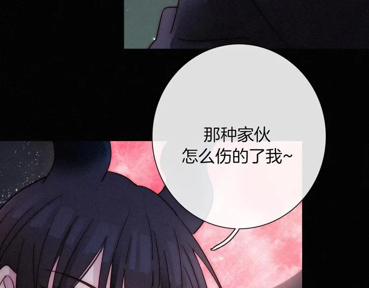 第67夜 提线的“人” 第71页
