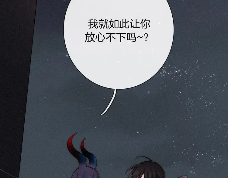 第67夜 提线的“人” 第75页