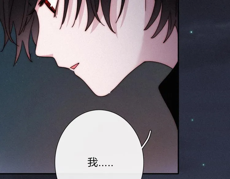 第67夜 提线的“人” 第78页