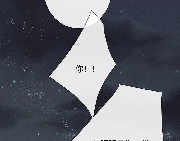 第67夜 提线的“人” 第79页