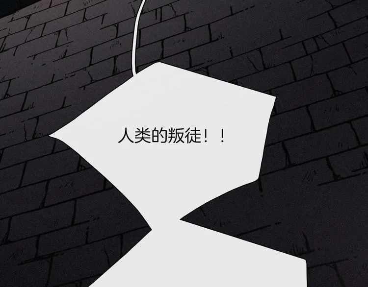 第67夜 提线的“人” 第82页