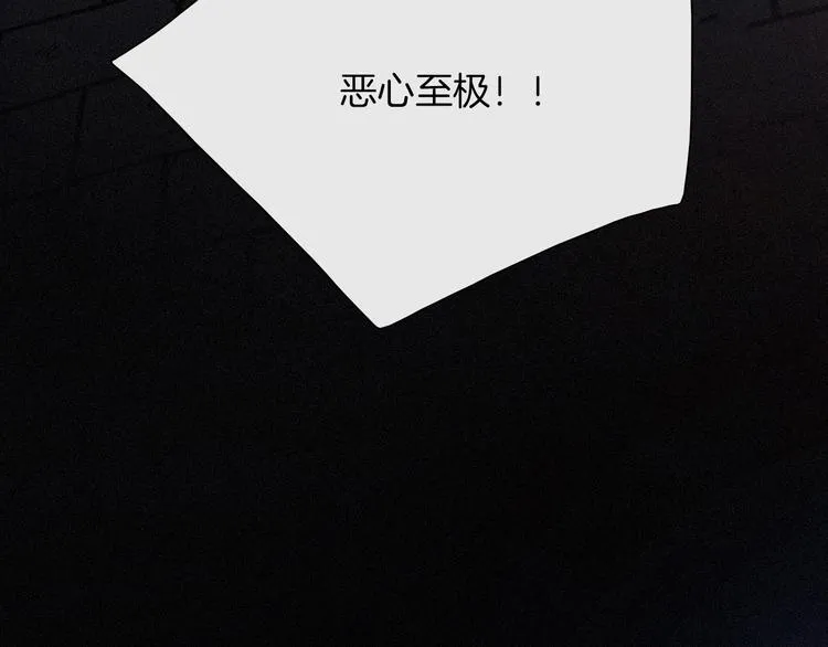 第67夜 提线的“人” 第83页