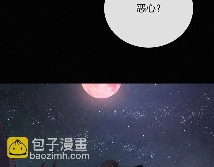 第67夜 提线的“人” 第85页