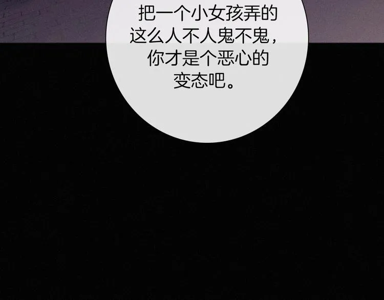第67夜 提线的“人” 第87页