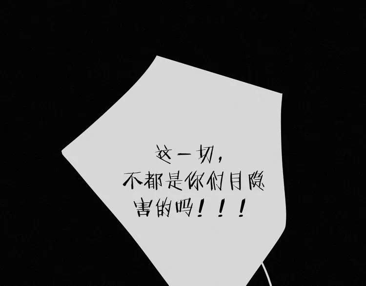 第67夜 提线的“人” 第89页