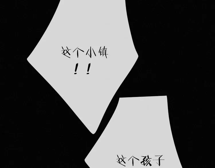 第67夜 提线的“人” 第91页