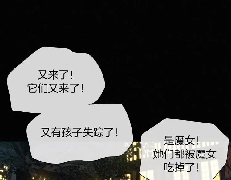 第67夜 提线的“人” 第96页