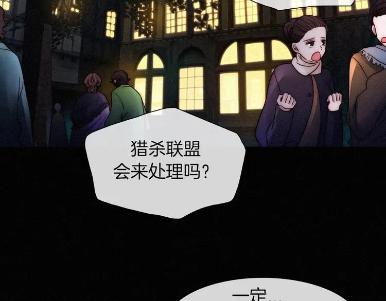 第67夜 提线的“人” 第97页