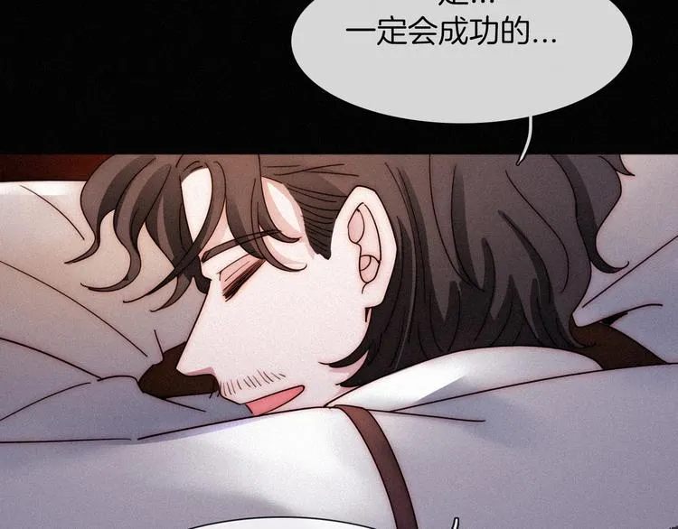 第67夜 提线的“人” 第98页