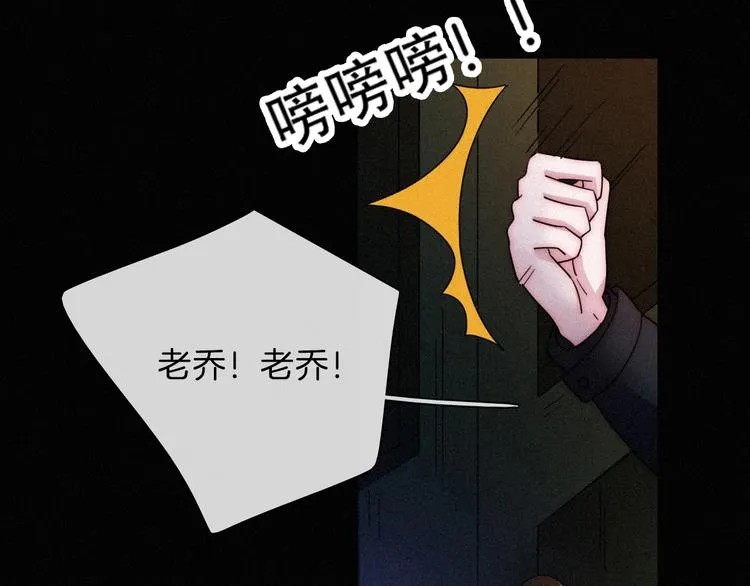 第67夜 提线的“人” 第100页
