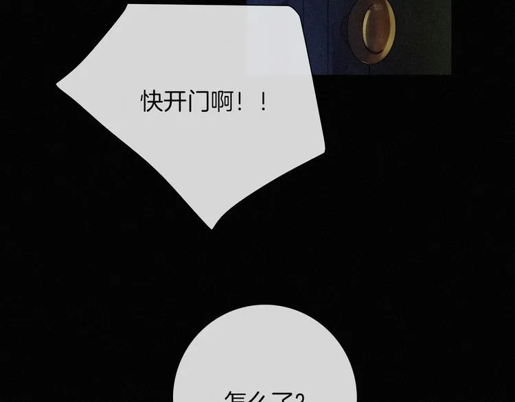 第67夜 提线的“人” 第101页