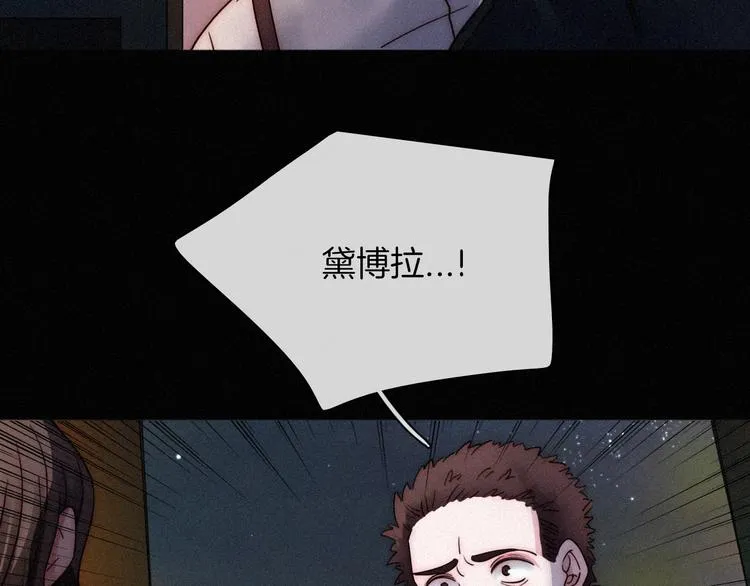 第67夜 提线的“人” 第103页