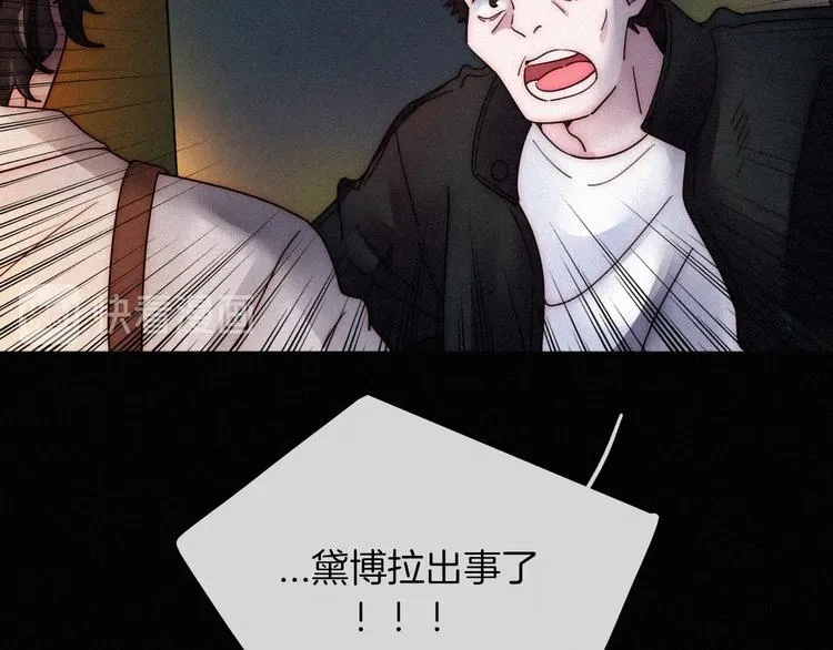 第67夜 提线的“人” 第104页