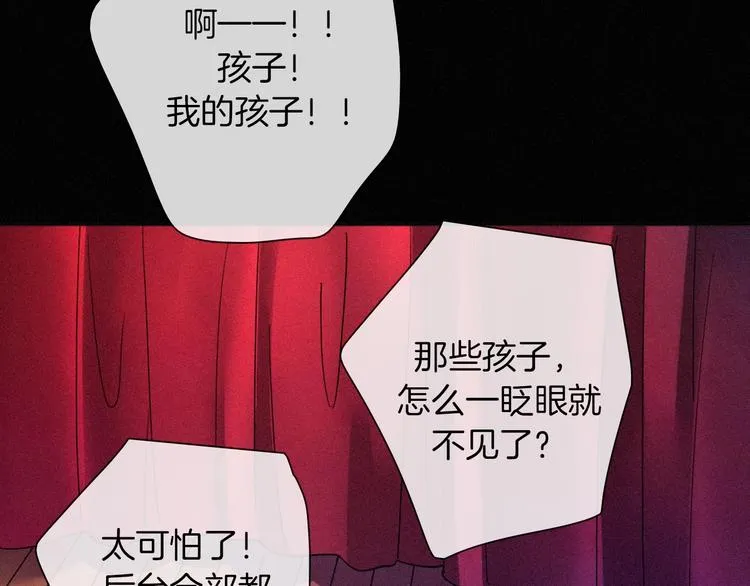 第67夜 提线的“人” 第107页