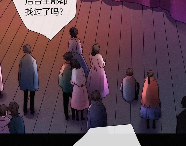 第67夜 提线的“人” 第108页