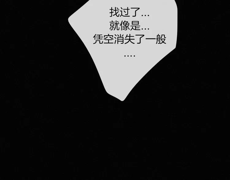 第67夜 提线的“人” 第109页
