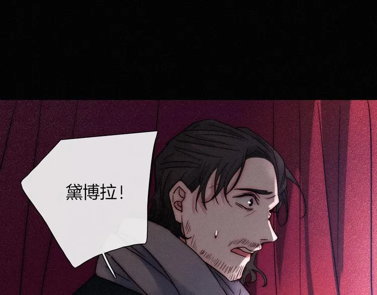 第67夜 提线的“人” 第111页