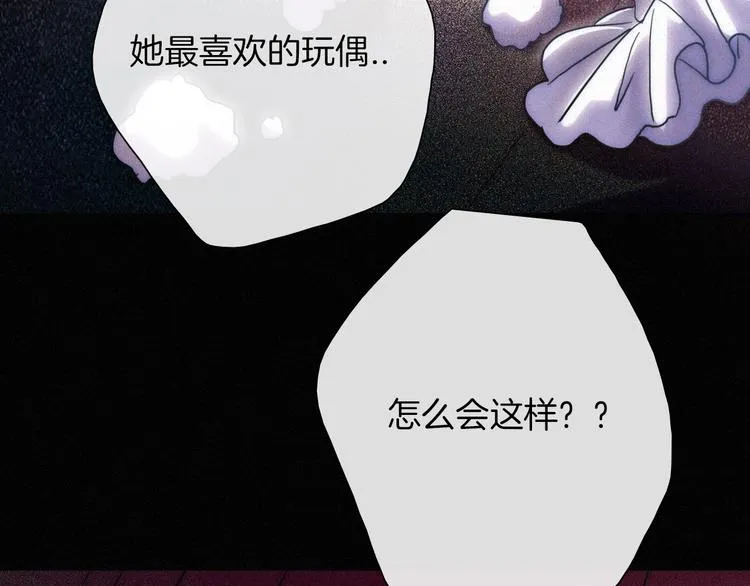 第67夜 提线的“人” 第117页