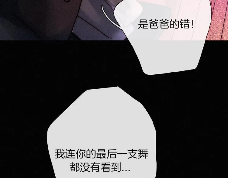 第67夜 提线的“人” 第119页
