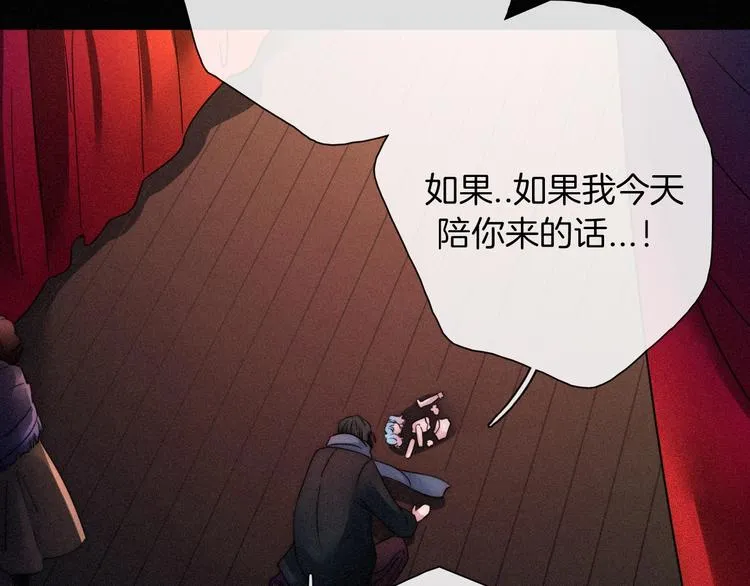 第67夜 提线的“人” 第120页