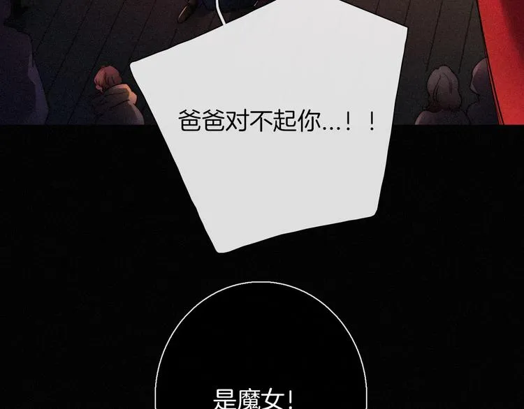 第67夜 提线的“人” 第121页