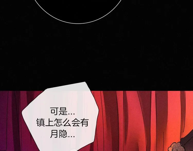 第67夜 提线的“人” 第125页