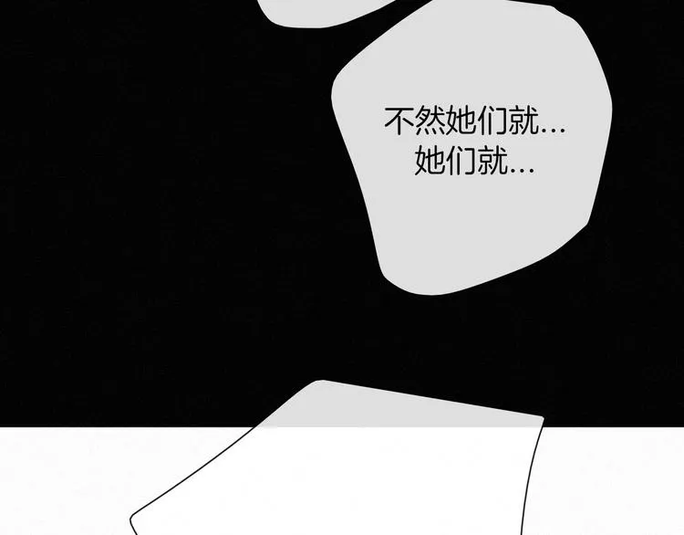 第67夜 提线的“人” 第127页