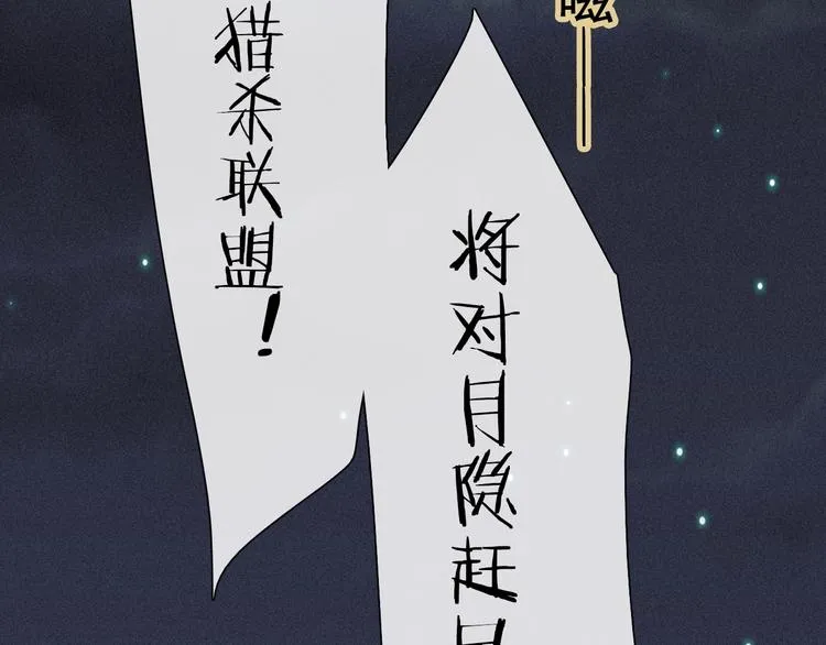 第67夜 提线的“人” 第151页