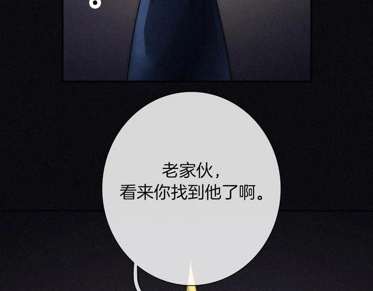 第67夜 提线的“人” 第156页
