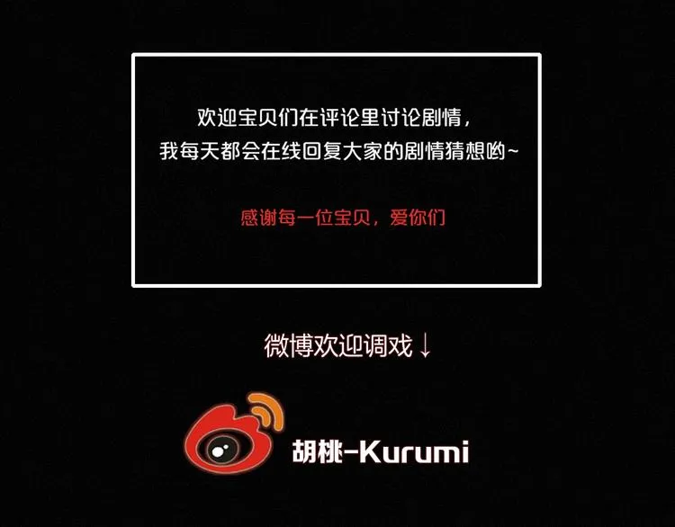 第67夜 提线的“人” 第161页
