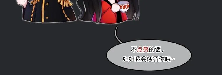 第67夜 提线的“人” 第164页