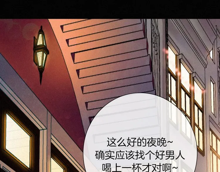 第71夜 与心脏共鸣 第15页